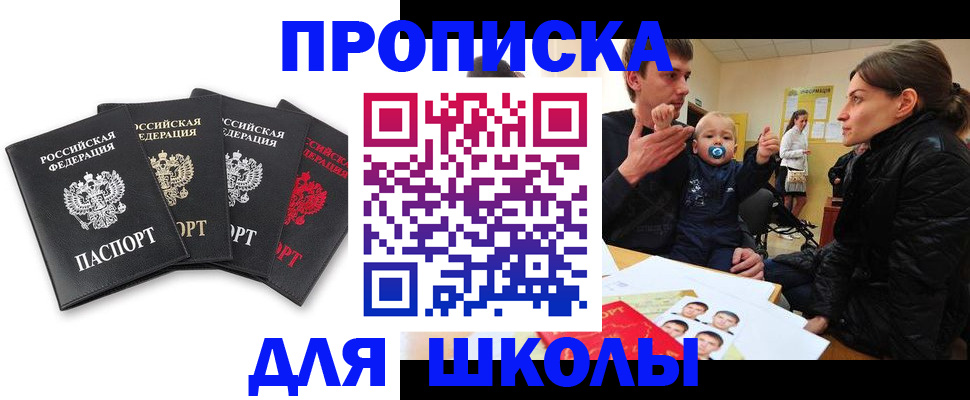 прописка поиск в Владимире