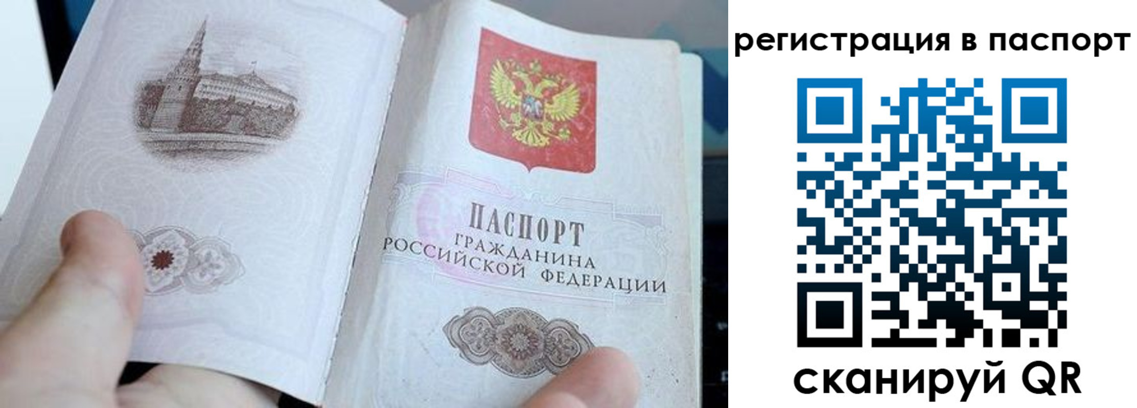 временная регистрация в Владимире
