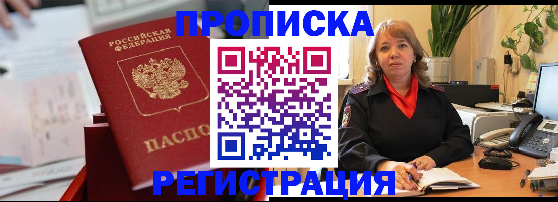 временная регистрация гарантия в Владимире