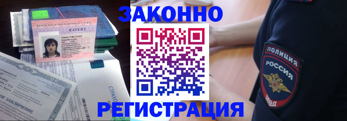 временная регистрация надежно в Владимире