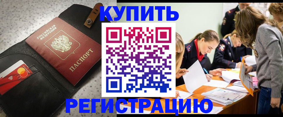 прописка паспорт в Владимире