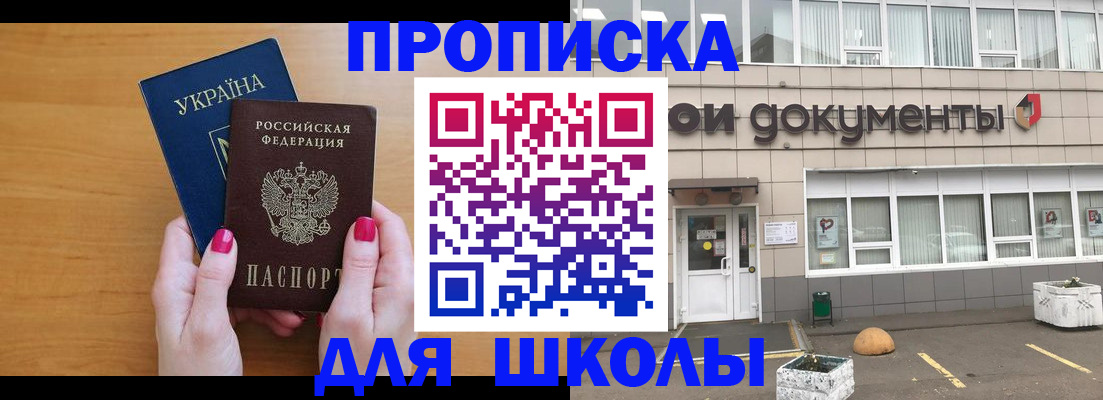 прописка в квартире в Владимире