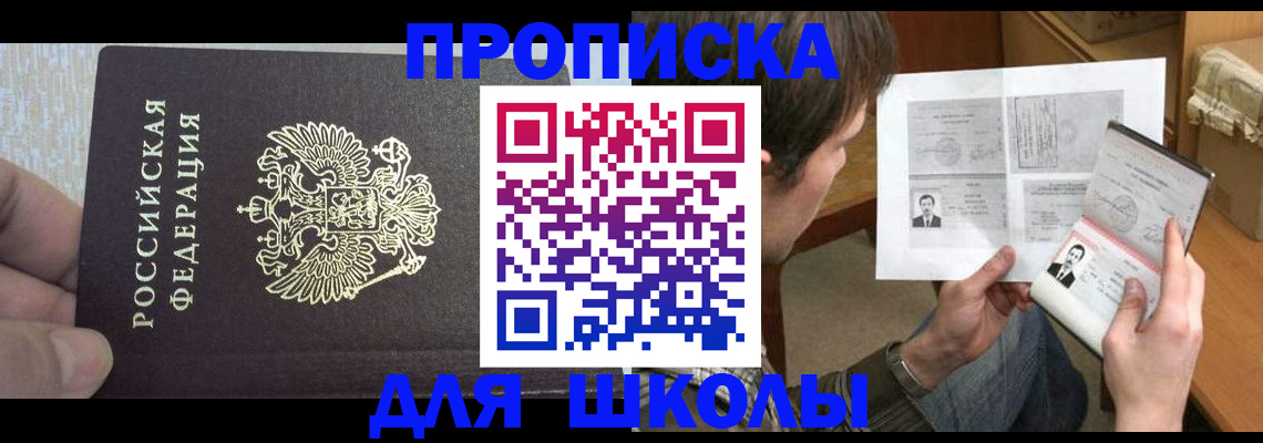 прописка поиск в Владимире