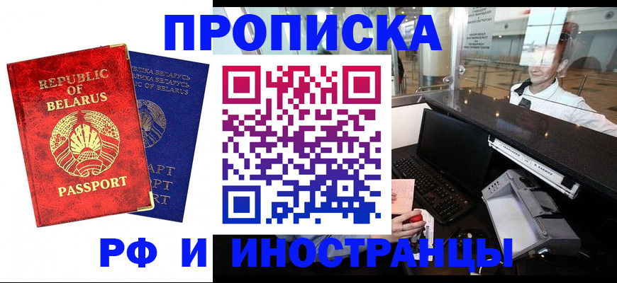 миграционный учет в Владимире