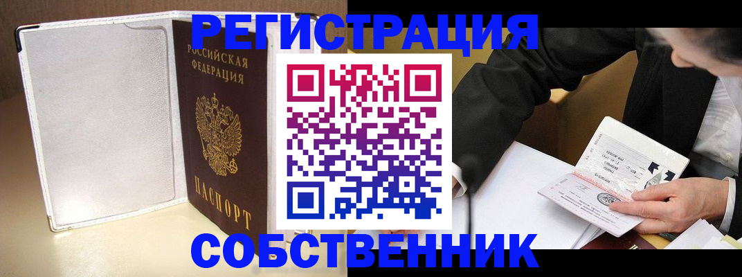 прописка для кредита в Владимире