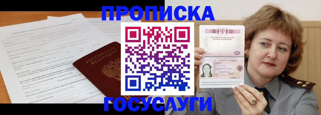 временная регистрация гарантия в Владимире