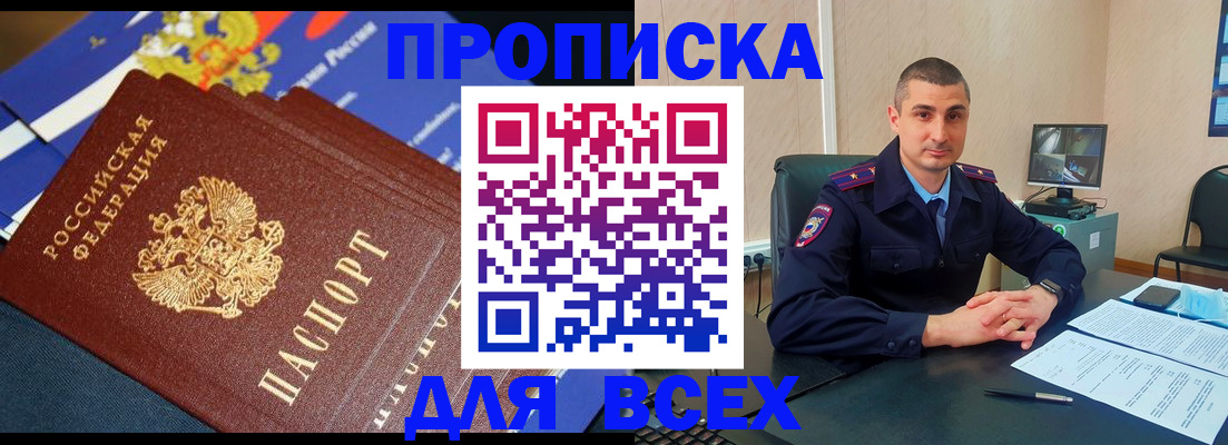 регистрация в Владимире