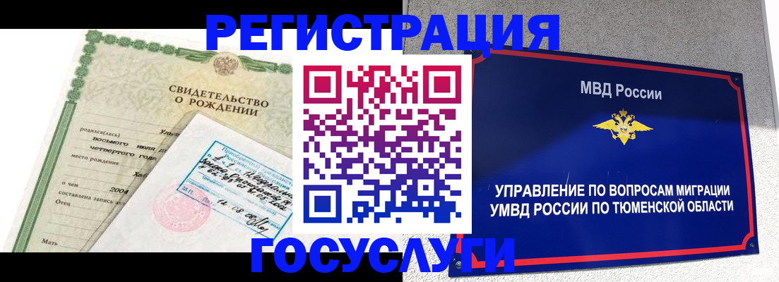 прописка законно в Владимире