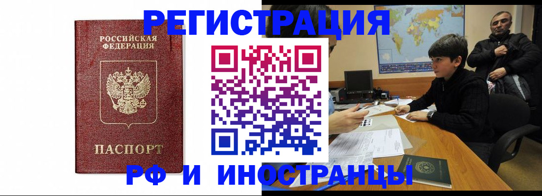 прописка для работы в Владимире